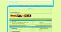 Desktop Screenshot of barviha.mybb.su